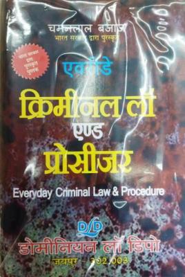 Dominion Everyday Criminal Law And Procedure By Chamanlal Bajaj Latest 2023 Edition